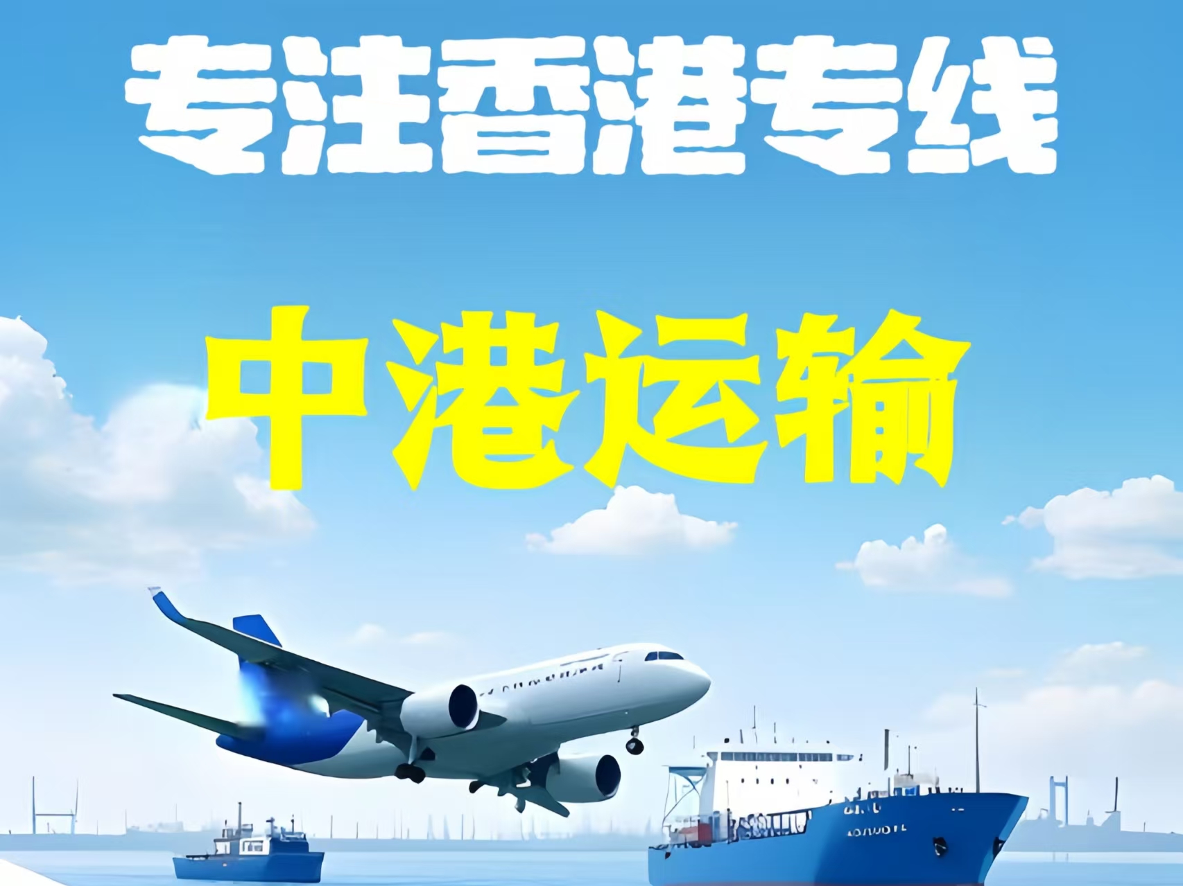 东宝区至香港新界10吨线路板跨境物流全流程解析